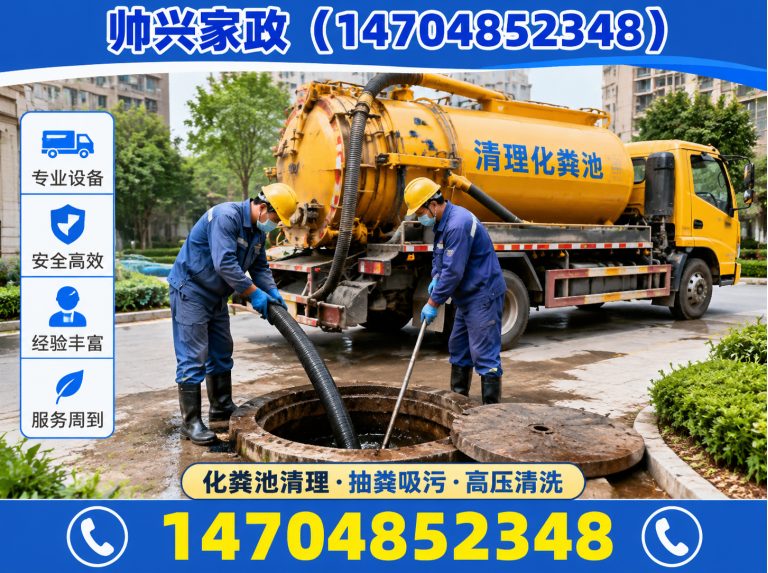 罗湖区帅兴家政展示图